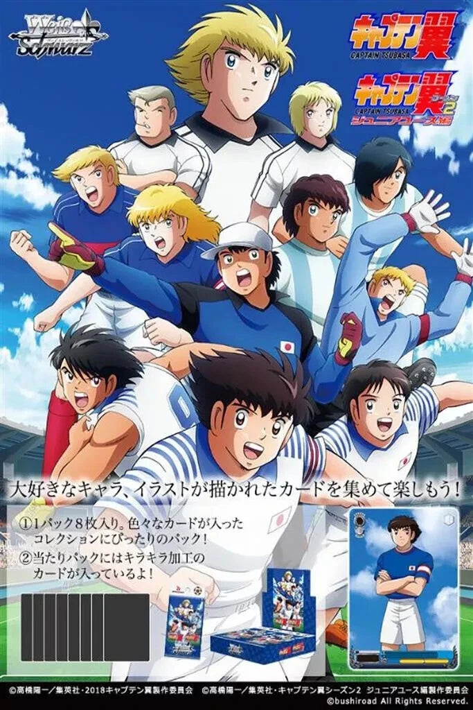 Weiss Schwarz Card Game Captain Tsubasa Display