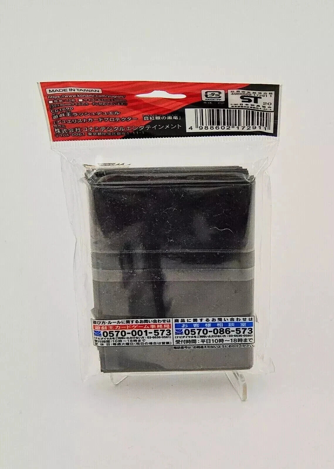 Yu-Gi-Oh! Red Eyes B. Dragon Sleeves 70 sztuk