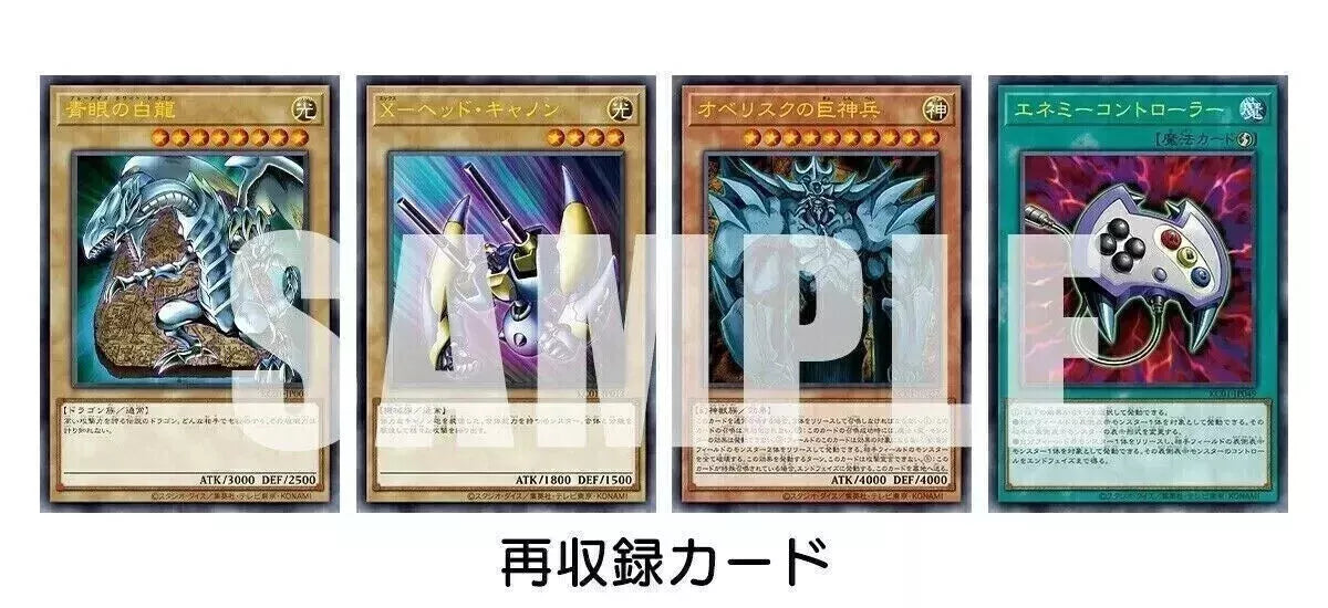 Yu-Gi-Oh! 25th Anniversary Ultimate Kaiba Set