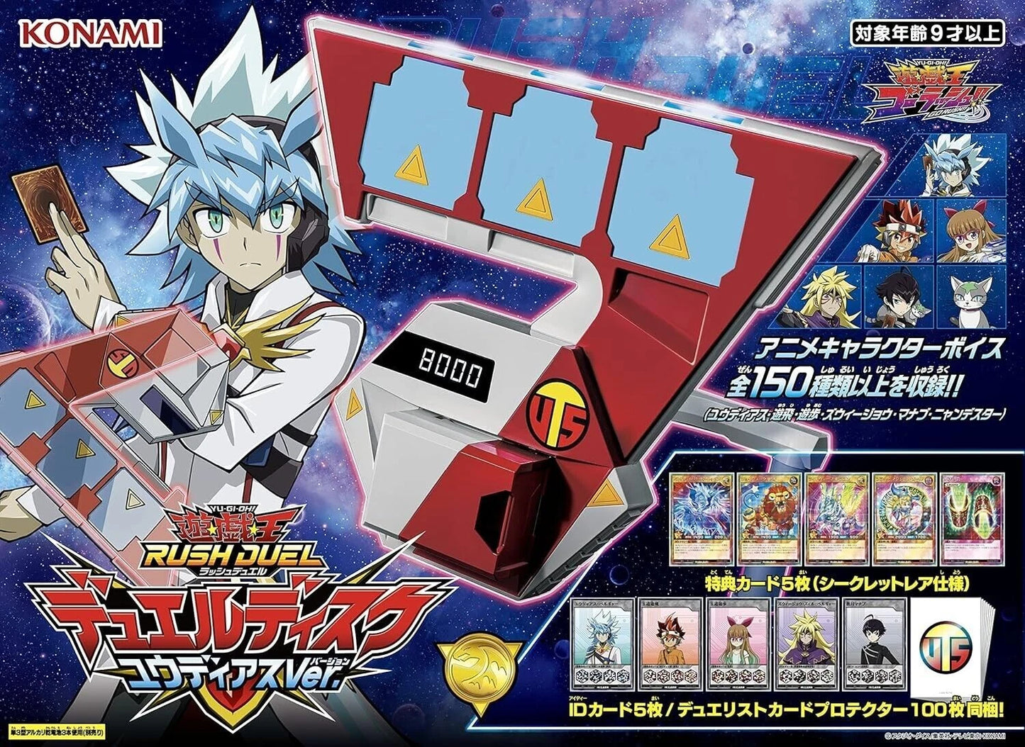 Yu-gi-oh! Sevens Rush Duel Japanese Speed Duel Disk Yudias Version
